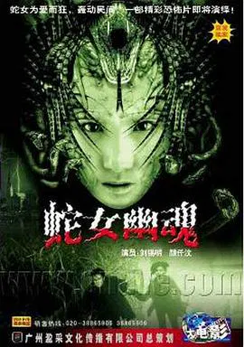 【剧情片】人蛇浴血战