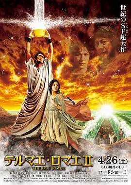 【喜剧片】罗马浴场2
