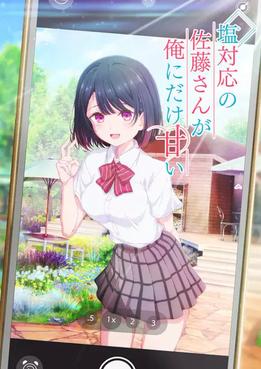 【日韩动漫】冷淡的佐藤同学只对我撒娇